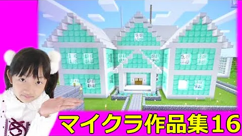 マイクラ 学校 Mp3