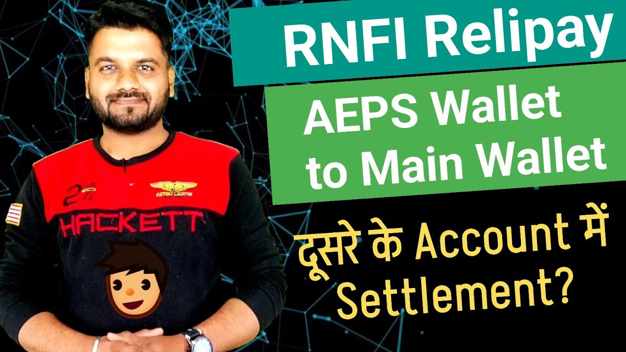 RNFI AEPS Wallet to Main Wallet Money Transfer || How to Transfer RNFI AEPS Wallet to Main Wallet