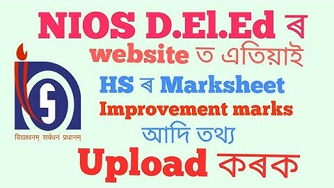 NIOS D.El.Ed | How to upload hs Improvement marks on nios website