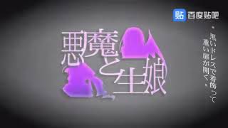 The Devil and Green Girl - syudou ft. Hatsune Miku (悪魔と生娘)