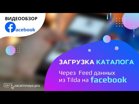 Видео: В чем смысл историй в Instagram? И чем они отличаются от сообщений