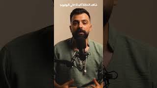 أصالة عندها مشاكل اجتماعية بالتواصل مع الناس #سوريا #اصاله #مؤتمر
