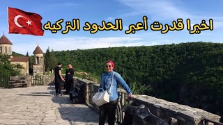 هل السفر البرى أفضل من الطيران ؟- رحلتى من تركيا الى بلغاريا -الجزء الاول