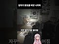 타르코프는 공포 게임이네요 ㄷㄷㄷ