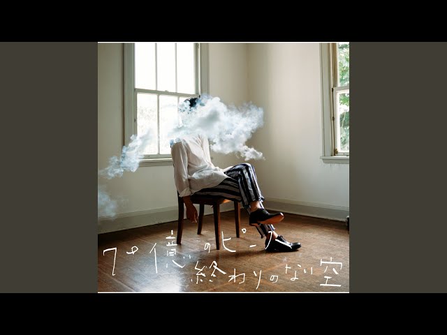 끝이 없는 하늘Hata Motohiro