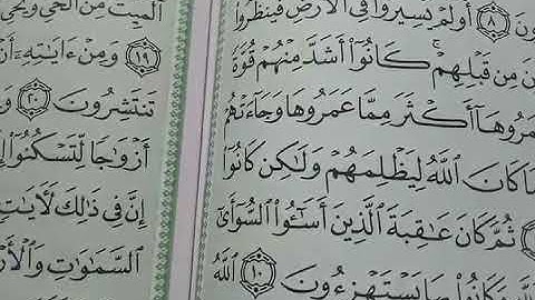 203- يللا نتعلم قراءة القرآن الكريم الآية 6:24 سورة الروم الجزء الحادي والعشرون بصوت خالد فكري