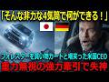 「日本車は妥協の産物だｗ」1500万のベンツで遭難した英国貴族。フォレスターが“重力無視の牽引”で見せつけた本物の実力【海外の反応】