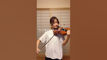 Thumbnail of タッチ：岩崎良美（テレビアニメ『タッチ』主題歌）  #violin  #ヴァイオリン