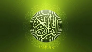 تكرار سورة القارعة / العفاسي