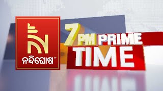 🔴 Live | Prime Time | Nandighosha TV
