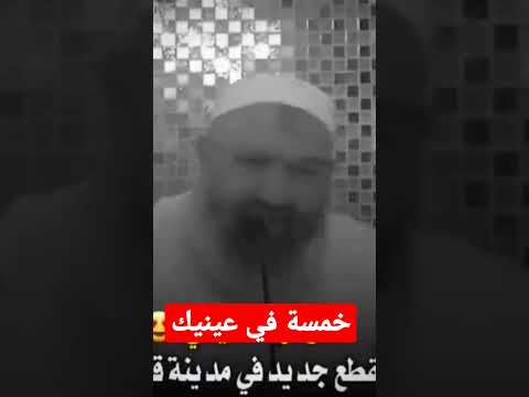 حقيقة خمسة في عينيك Shorts