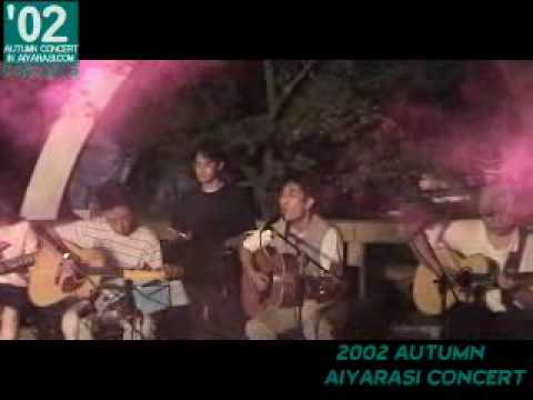 2002년 애야라시 가을 소공연1 - 호텔켈리포니아