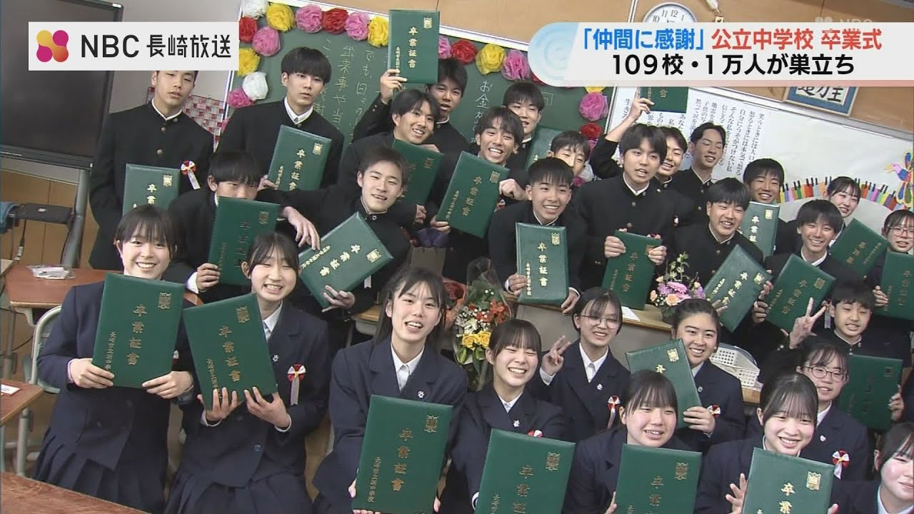 Graduation ceremonies held at public junior high schools in