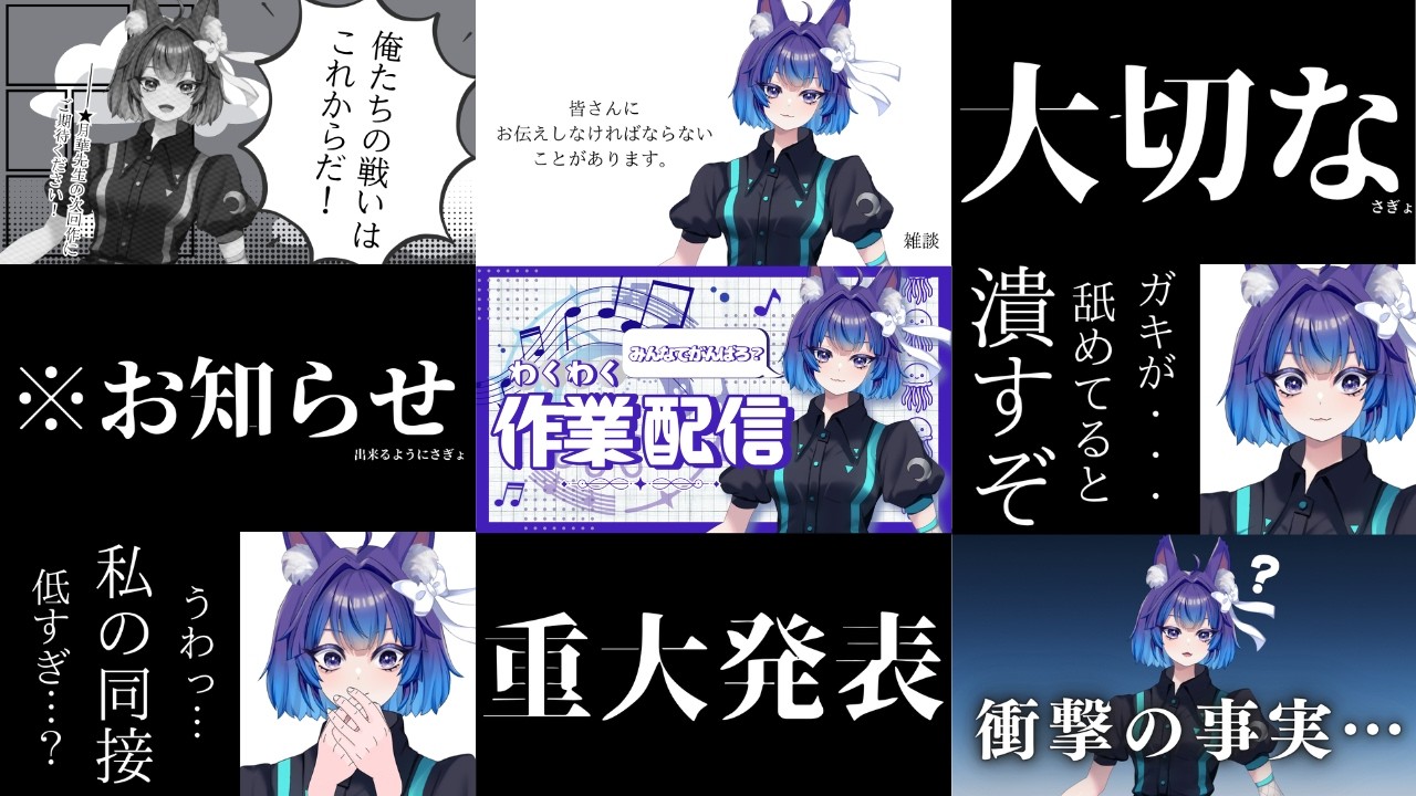 サムネ職人の朝は早い
