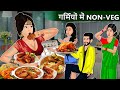   nonveg hindi kahaniya  moral stories in hindi  love stories mauj masti tv