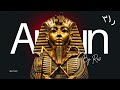 Ra3 Lanet Amun Alaikom لعنة آمون عليكم