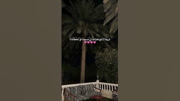 #احمد_العجمي #آيات_القرآن  #اكسبلور #المصحف #استغفر_الله #لايك #الرحمن #تيك_توك #العظماء #ترند #fyp