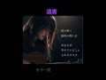 『遺言』|Farewell|オリジナルソング