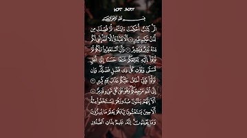 سورة هود