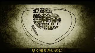 【初音ミク】輪廻応報【MARETU Style Cover】