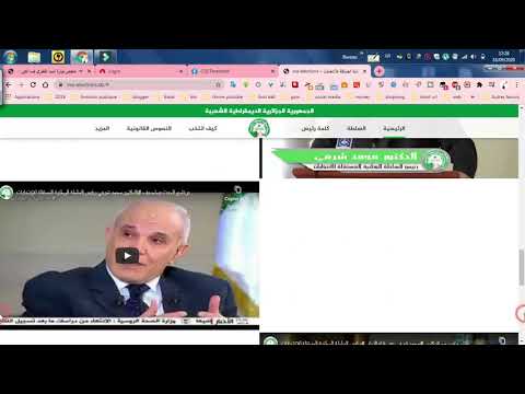 طريقة تسجيل للمشاركة في تأطير مراكز التصويت