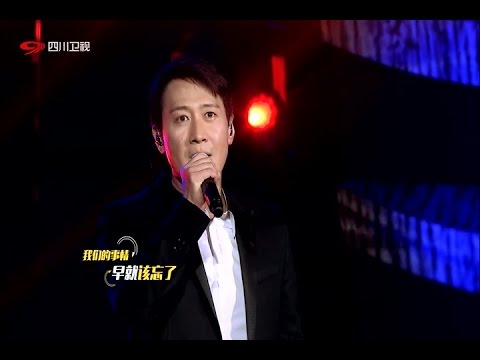 《黎明 Leon Lai》你讓我忘 @ 圍爐音樂會 (2016)