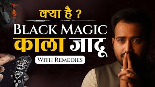 What Is Black Magic, Kaala Jaadu | काले जादू के लक्षण/Symptom & बचने के रामबाण उपाय | Arun Pandit