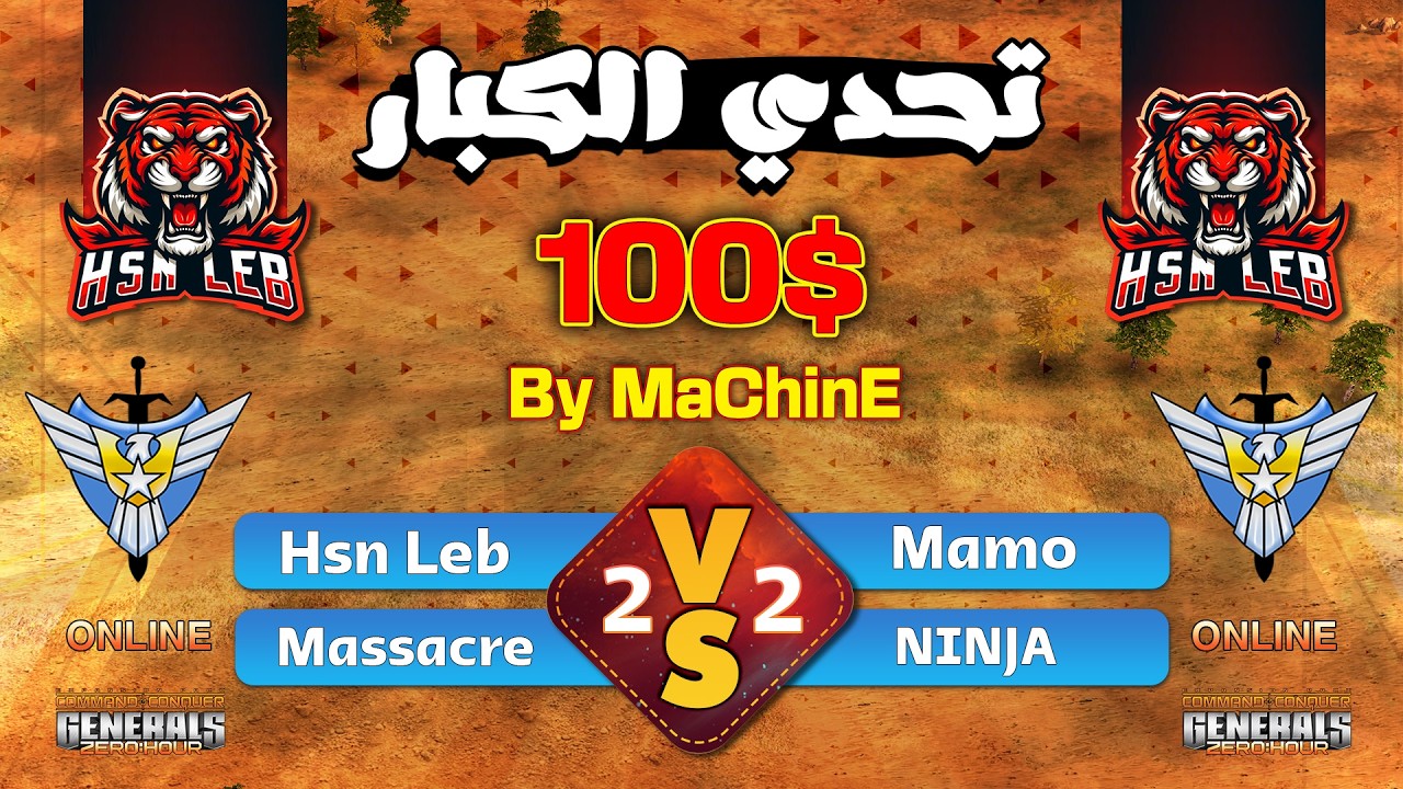 🔥 تحدي العمالقة العرب 2v2 على 100$ | مواجهة نارية برعاية Machine!