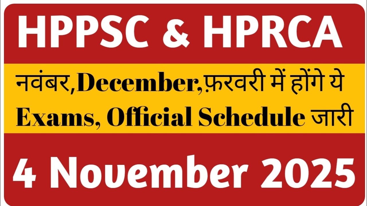  HPRCA & HPPSC Big Update: सभी आने वाले Exam की Final List जारी!📢 | तिथि तय |  4 November 2025 