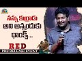 Comedian Satya Speech @ RED Movie Pre Release Event | Ram Pothineni | NTV Ent