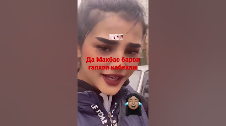 Блогер духтари точик 18сола барои  гапхои кабех гуфтнаш 10 шабонаруз хабс шуд