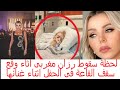 بين الحياة والموت لحظة سقوط سقف القاعة ع راس رزان مغربى جالها ارتجاج فى المخ والجمهور نجيها يارب بين الحياة والموت لحظة سقوط سقف القاعة ع راس رزان مغربى جالها ارتجاج فى المخ والجمهور نجيها يارب