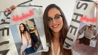 مشترياتي من شي إن للشتاء?/SHEIN haul