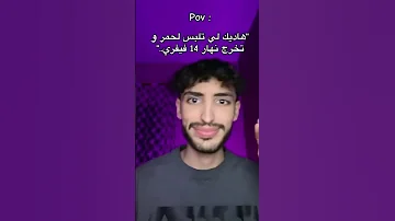 متابعة فكرتي يا نتي فيك ريحة سردينا 