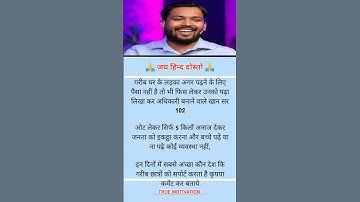 "Khan Sir Motivational speech" #motivation #shorts #youtubeshorts #khansir