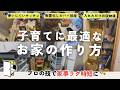 【男の子4人】不要な棚が9個も!赤ちゃんも安心なお家に大変身。物置化したパパ部屋・収納少ないキッチン・廊下を整理したら子どもも大喜び/家事ラク時短/納戸ストック収納/IKEA/ビフォーアフター