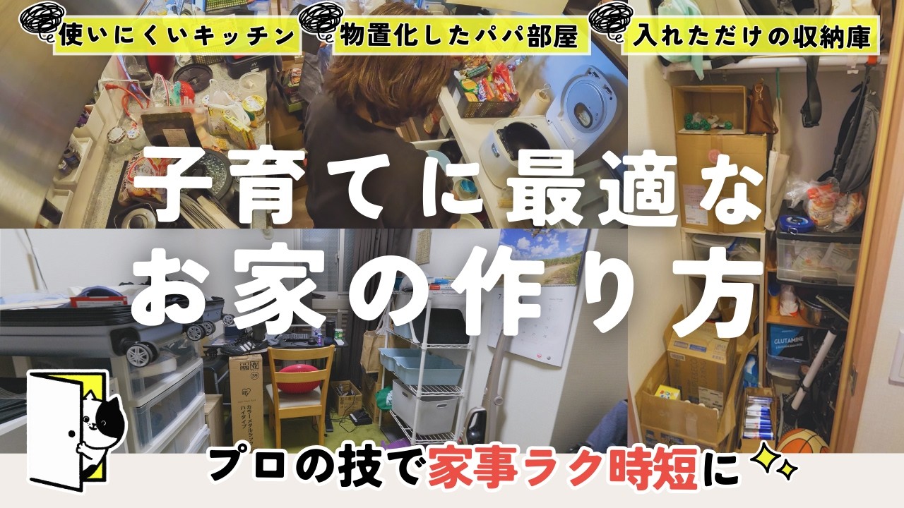 【男の子4人】不要な棚が9個も！赤ちゃんも安心なお家に大変身。物置化したパパ部屋・収納少ないキッチン・廊下を整理したら子どもも大喜び／家事ラク時短／納戸ストック収納／IKEA／ビフォーアフター