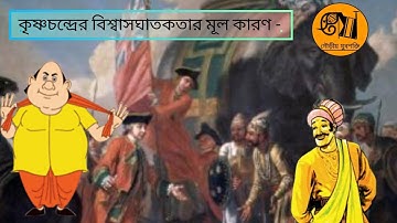 সিরাজের মিথক মহত্ত্বের অন্বেষণে  @GaudiyaYuboshakti