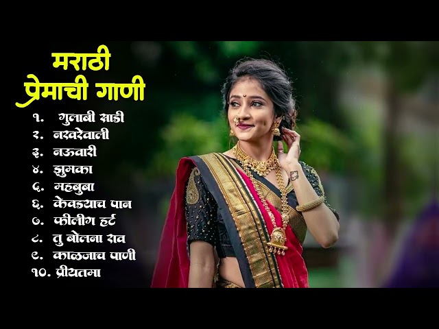 Gulabi Sadi - Latest Marathi Hits Songs 💖 Marathi Top Songs 2024 💖 Sanju Rathod | Marathi Jukebox class=
