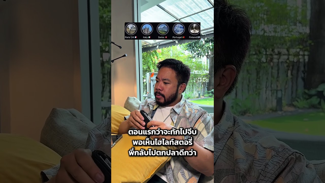 สิ่งที่ทำให้ผู้ชายทุกคนตัดใจ… #djpoom #ดีเจภูมิ