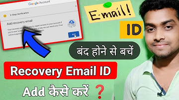 how to add recovery gmail in email l Gmail par recovery email add kaise ke 2020