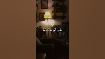 الله نور السماوات والأرض القارئ ماهر المعيقلي اكتب شيء تؤجر عليه ❤😴