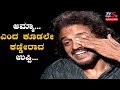 Real Star Upendra Emotional About His Mother | TV5 Sandalwood