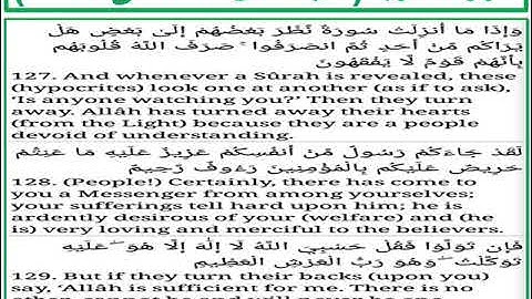 سورة التوبة الايات من 127 الى 129