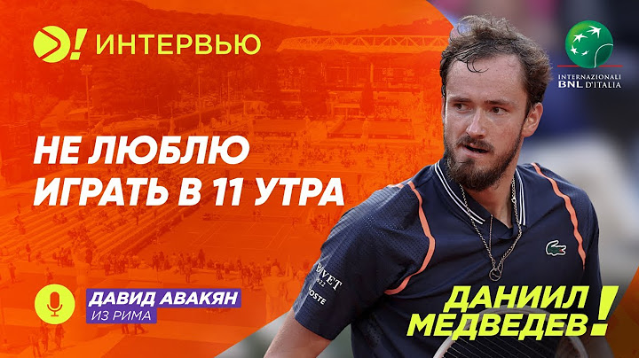 Даниил Медведев: Не люблю играть в 11 утра (ENG SUB) — Больше! Интервью