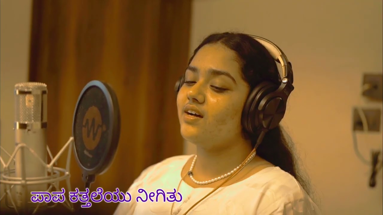Yesu Nanna Balige Belakada/Kannada Christian devotional songs/Ruby Shalini Songs/Kannada Jesus Songs