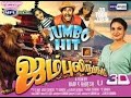 Jambulingam 3D HD Tamil movie HD download