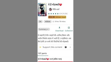 read my stories only on Pratilipi hindi