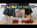 【アヒルと鴨のコインロッカー】一緒に本屋を襲わないか？【ブックレビュー】