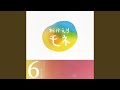 うつくしい羽 (feat. 坂本美雨)